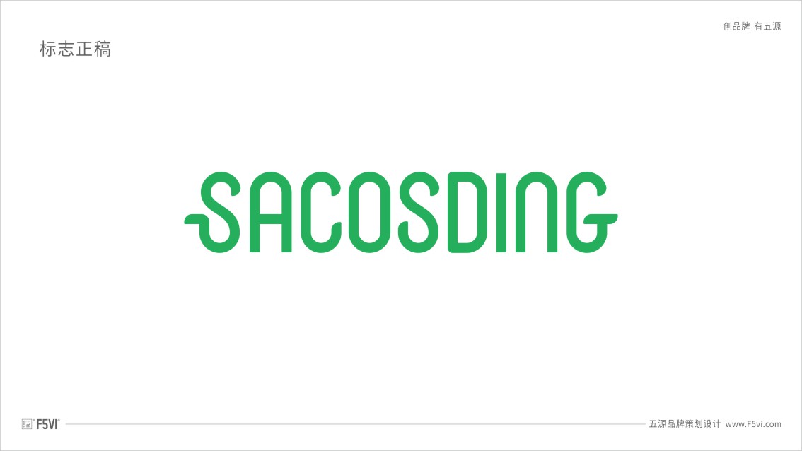 sacosding智能運動手表品牌logo設計，手表包裝設計